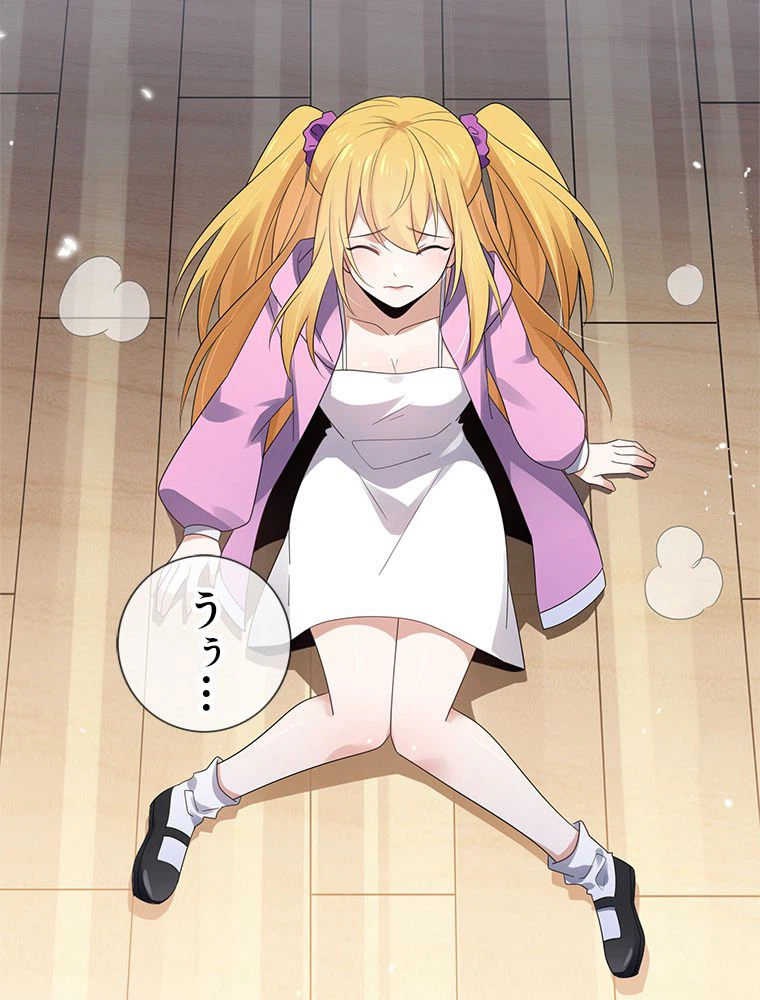 ページ 19 — 第44話