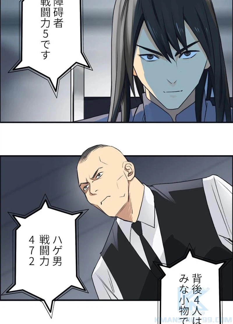 ページ 4 — 第78話