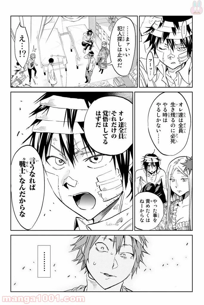 ページ 6 — 第125話