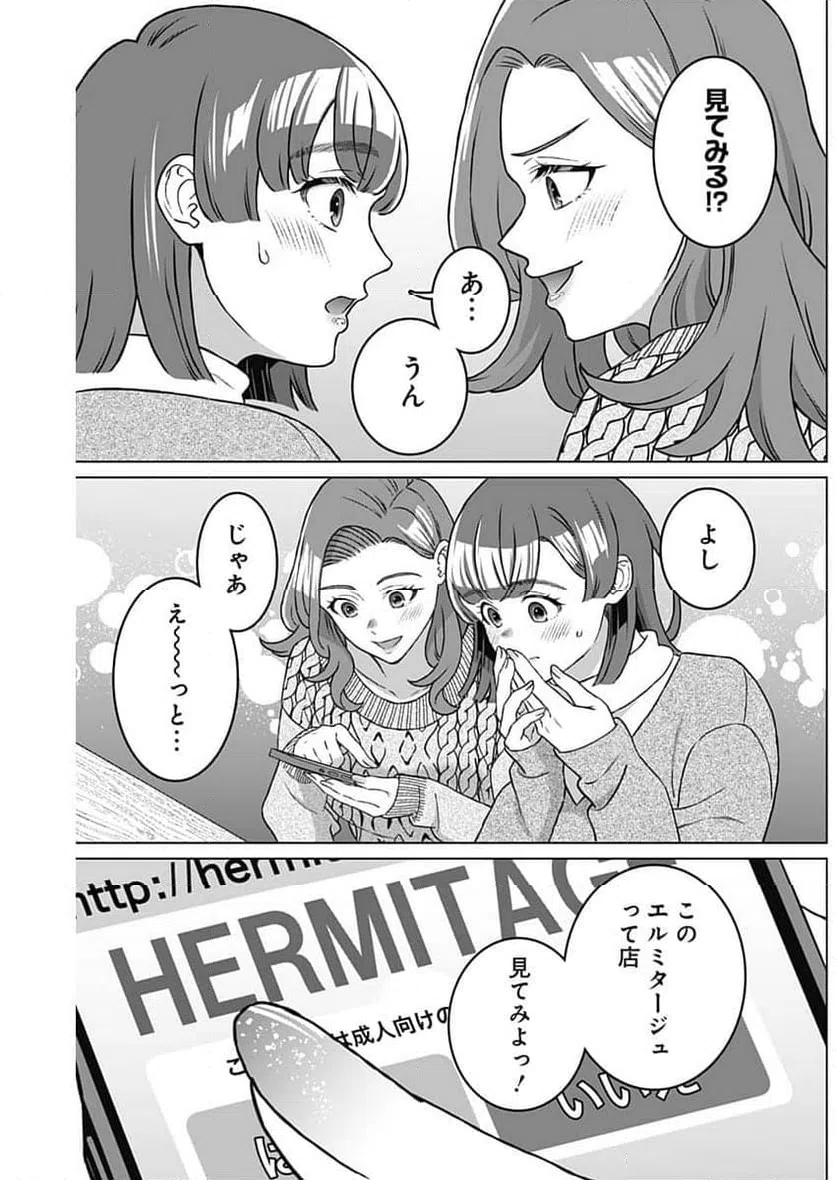 ページ 4 — 第66話