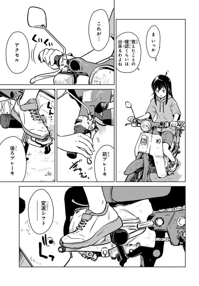 ページ 29 — 第1話
