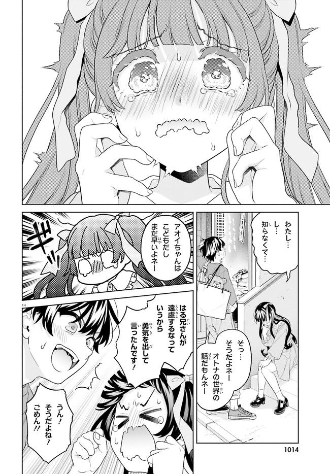 ページ 14 — 第18話