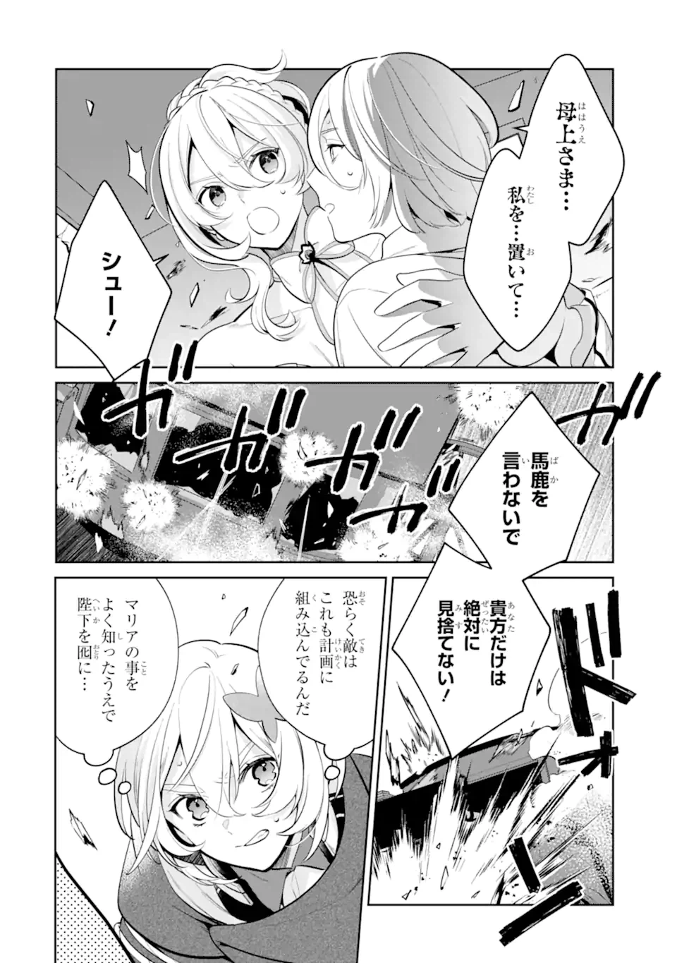 ページ 18 — 第5.1話