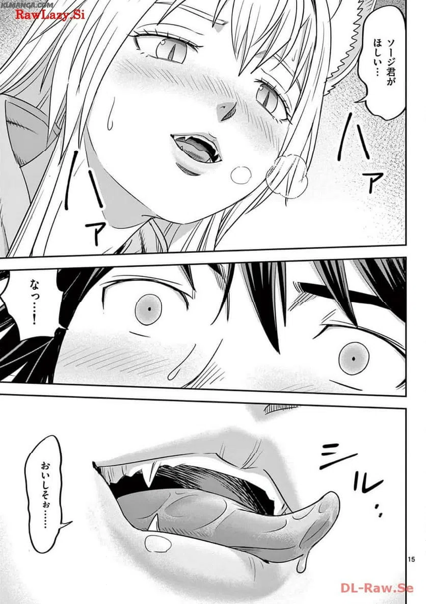 ページ 15 — 第35話