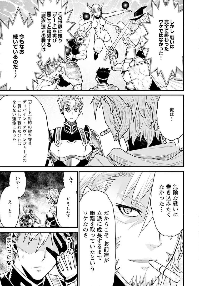 ページ 17 — 第66話