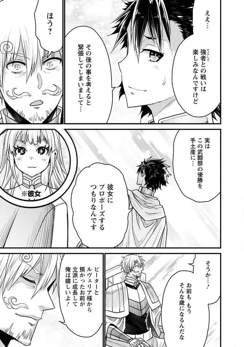 ページ 13 — 第72話