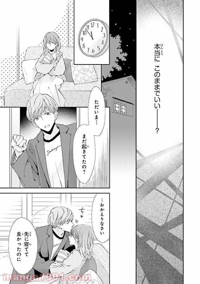 ページ 22 — 第8話