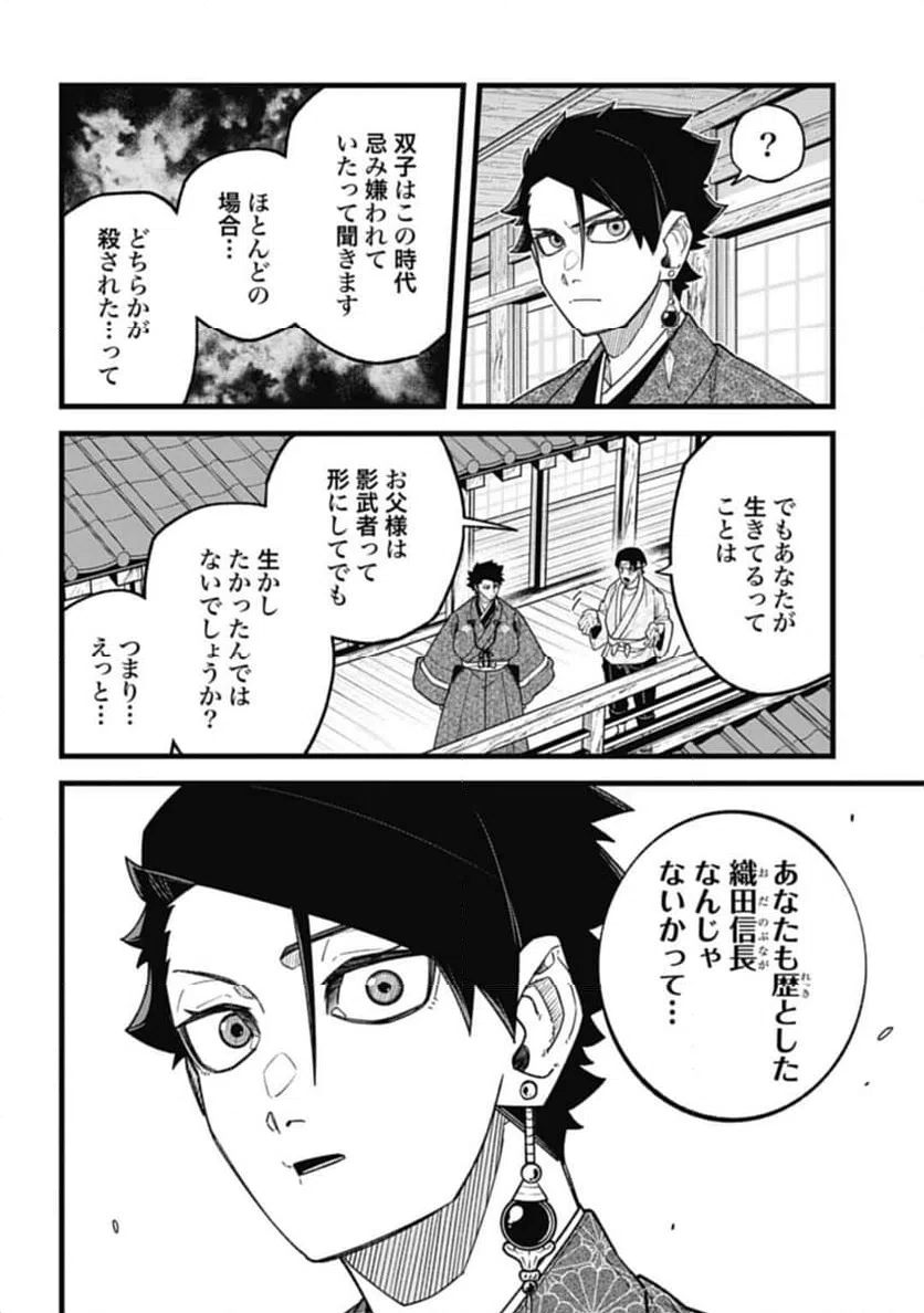 ページ 13 — 第5.2話
