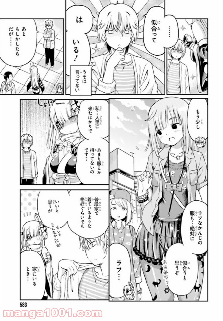 ページ 9 — 第6話