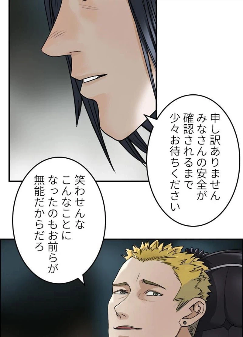 ページ 11 — 第36話