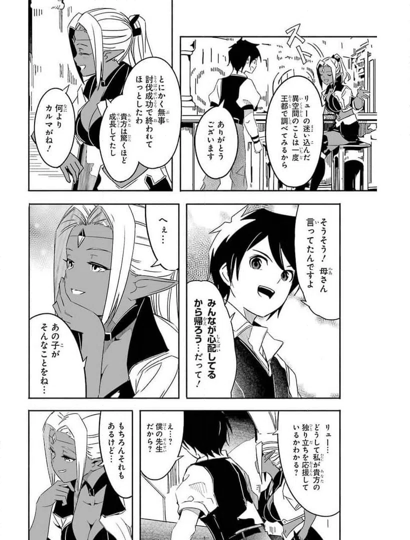 ページ 26 — 第19話
