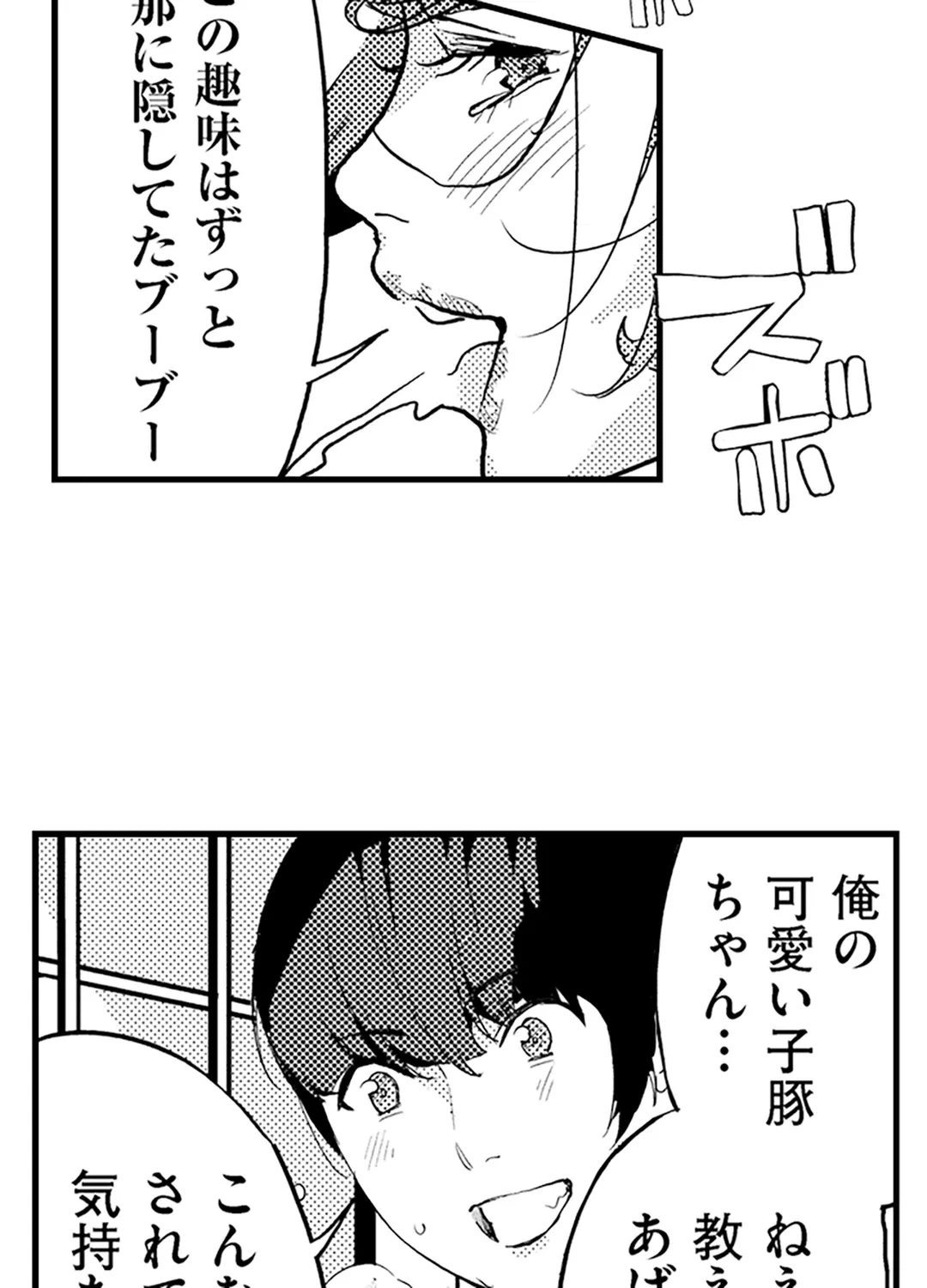 ページ 34 — 第8話