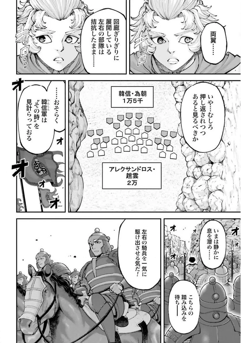 ページ 6 — 第41話