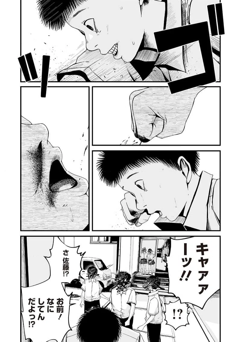 ページ 9 — 第4話