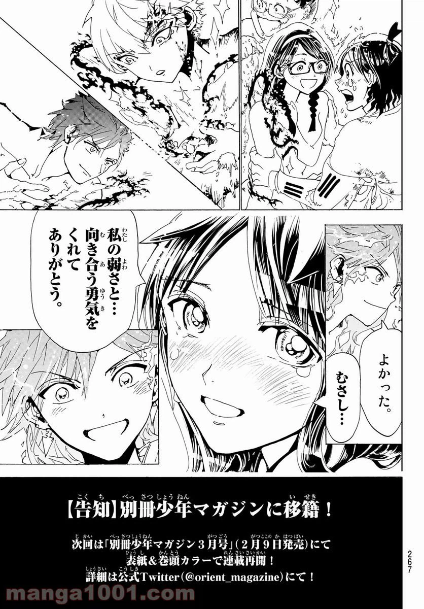 ページ 22 — 第113話