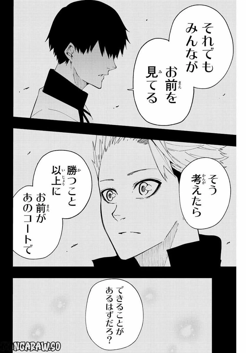ページ 6 — 第20話
