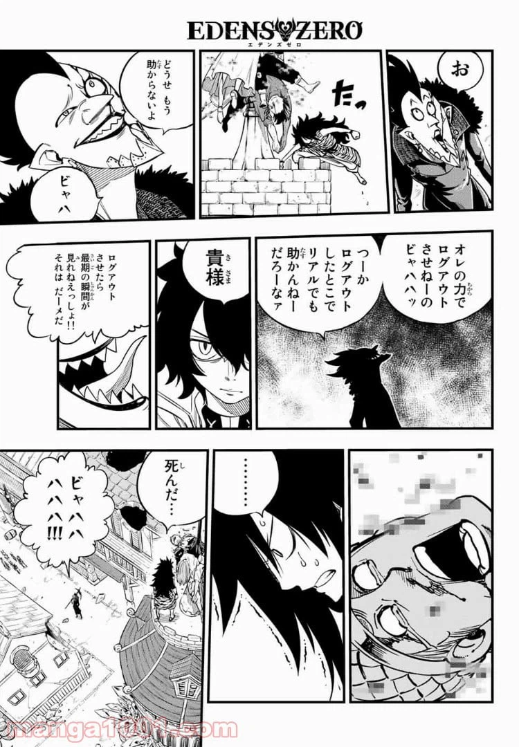 ページ 20 — 第32話