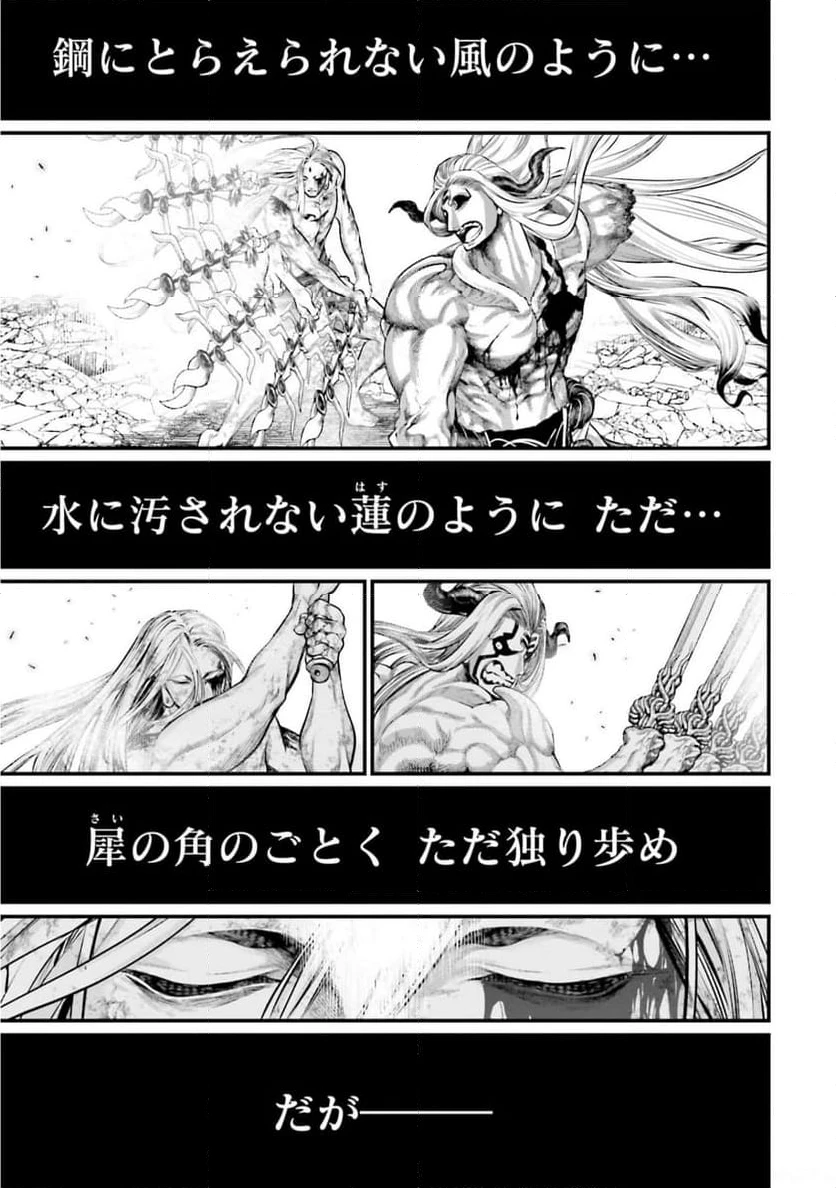 ページ 27 — 第53話