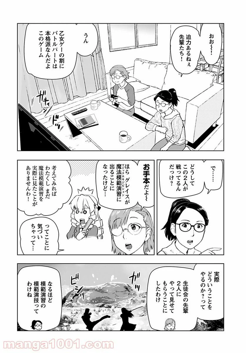 ページ 6 — 第12話