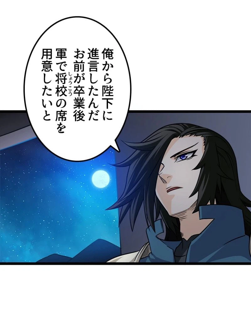 ページ 39 — 第111話