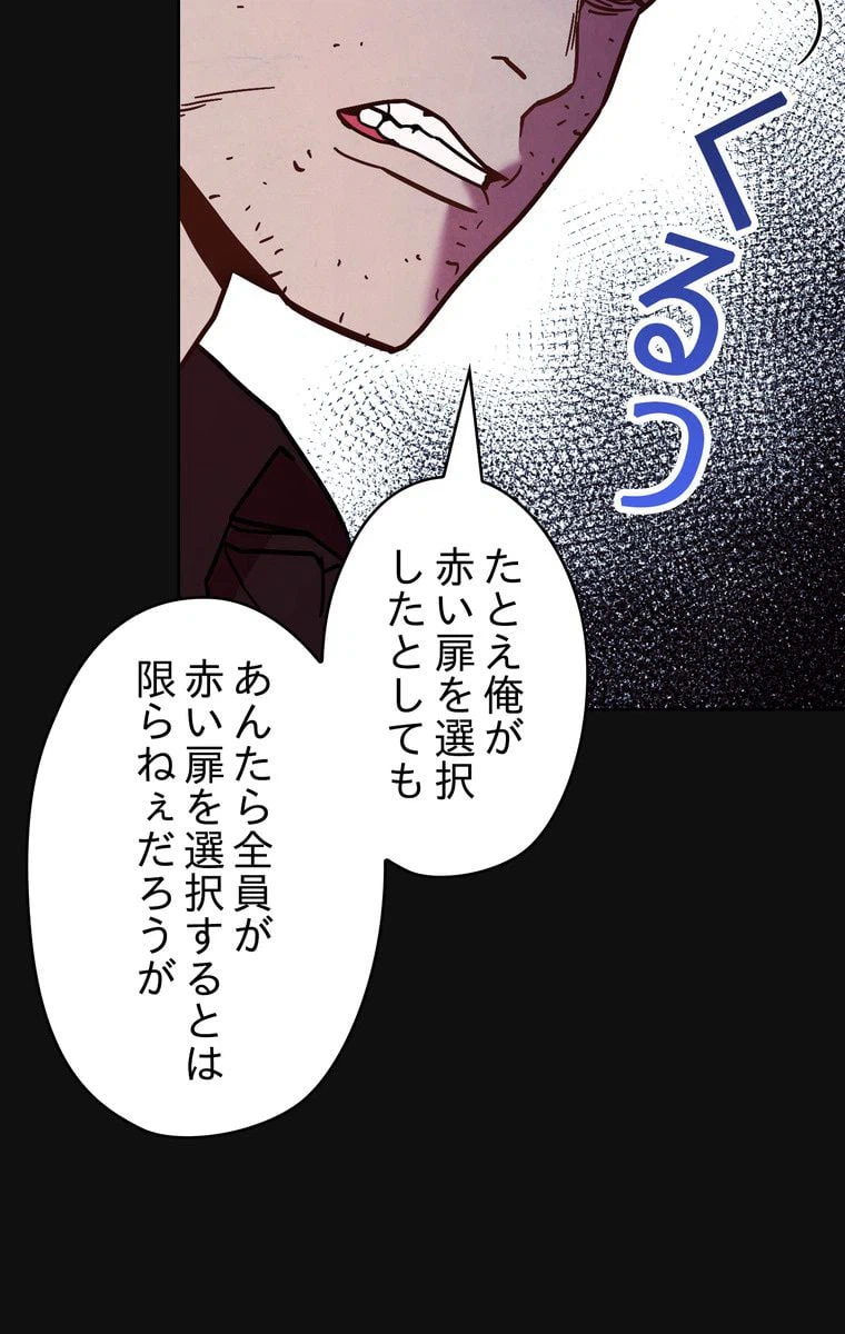 ページ 15 — 第6話