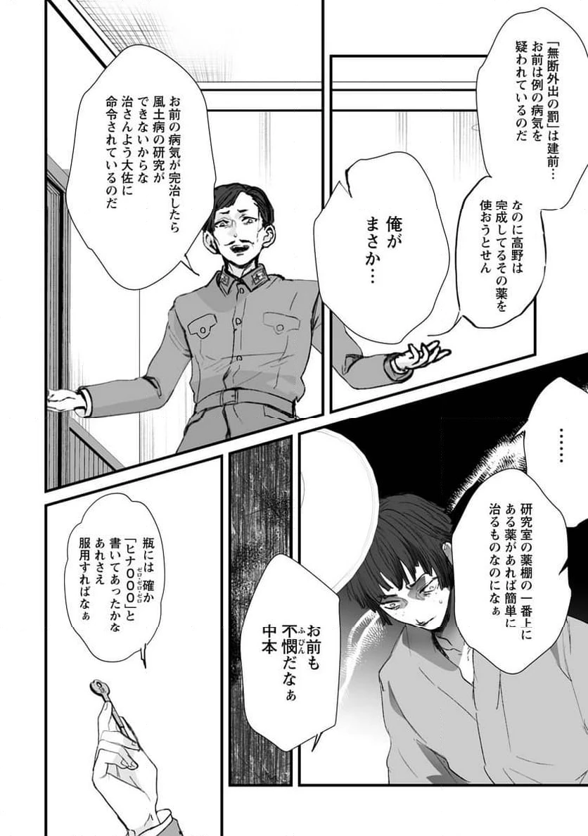 ページ 14 — 第17話