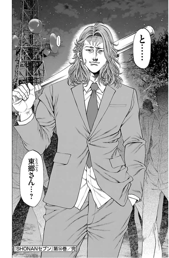 ページ 46 — 第55話