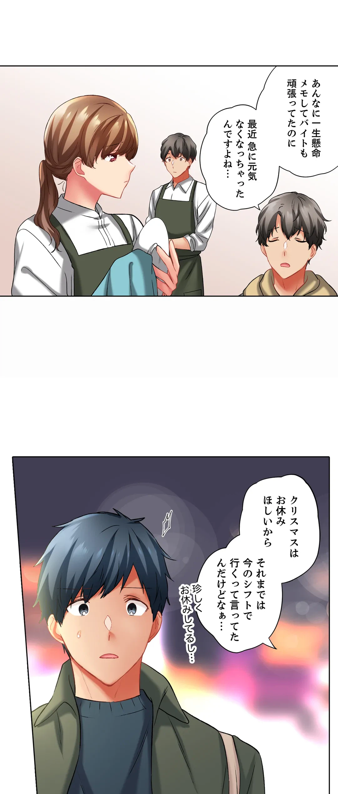 ページ 16 — 第100話