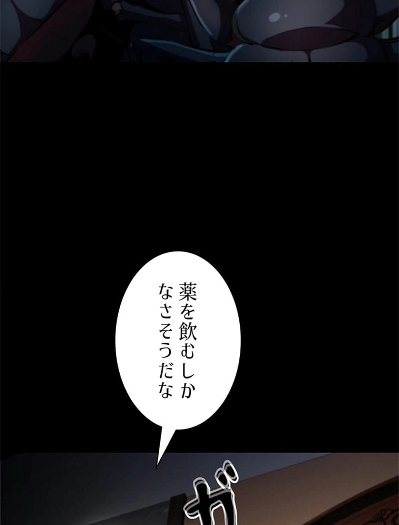 ページ 6 — 第6話