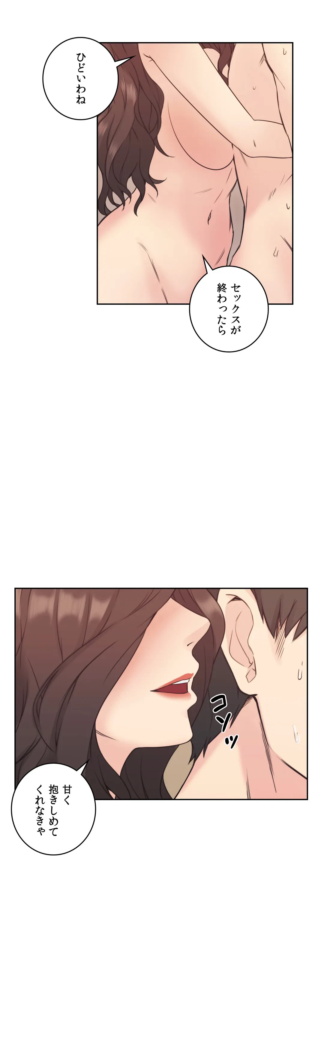 ページ 17 — 第5話
