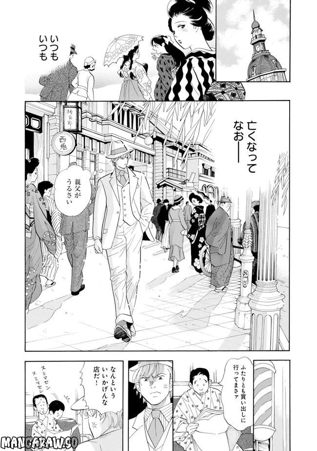 ページ 25 — 第1話