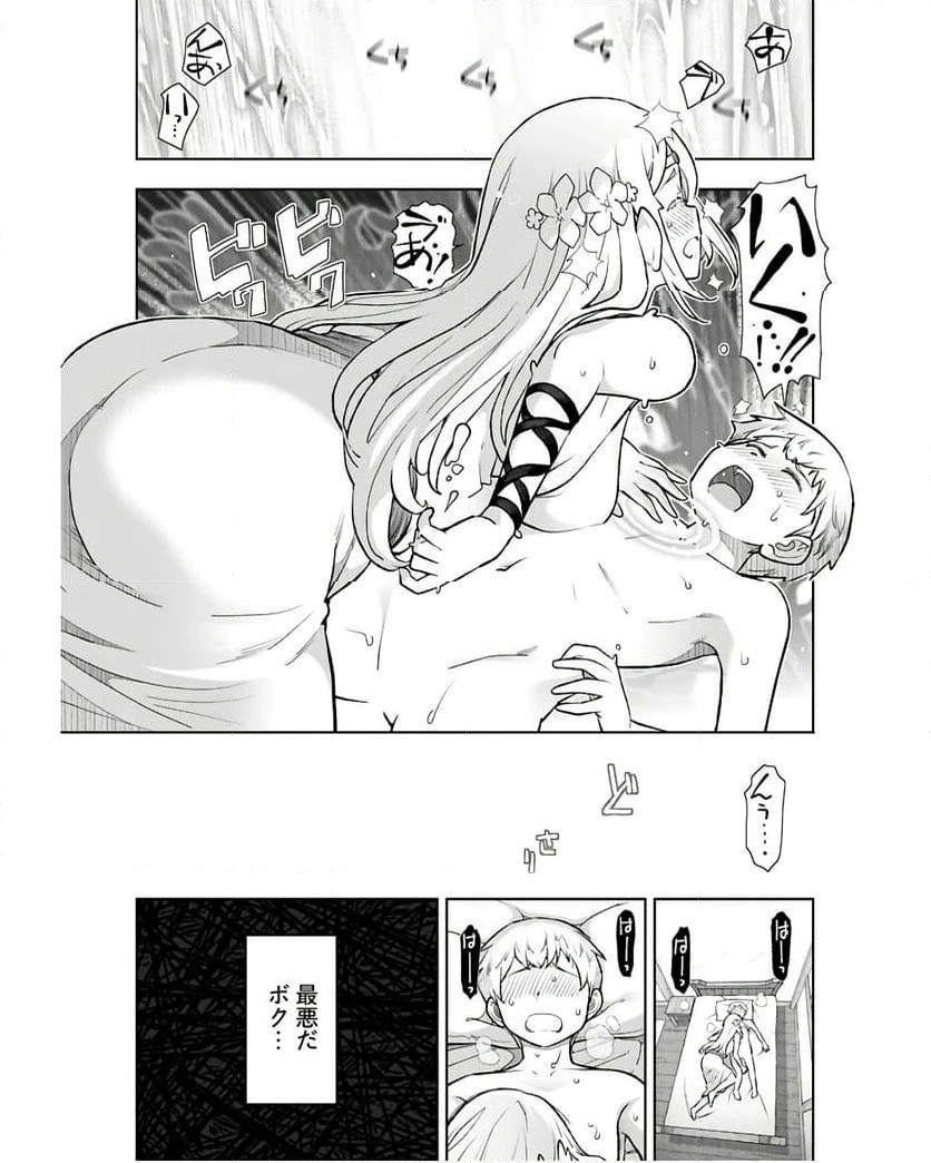 ページ 35 — 第1話