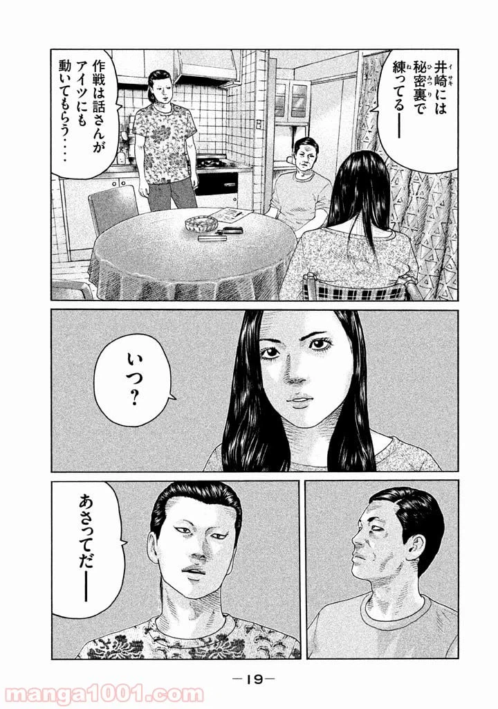 ページ 18 — 第119話