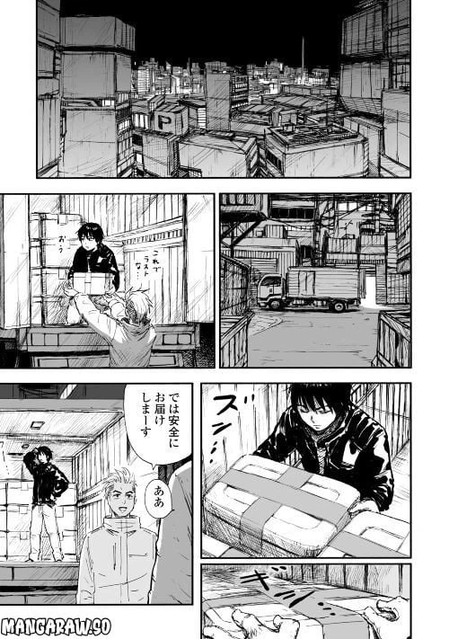 ページ 25 — 第1話