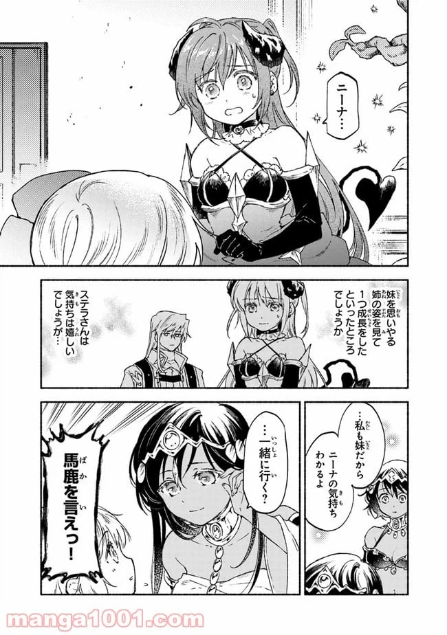 ページ 23 — 第15話