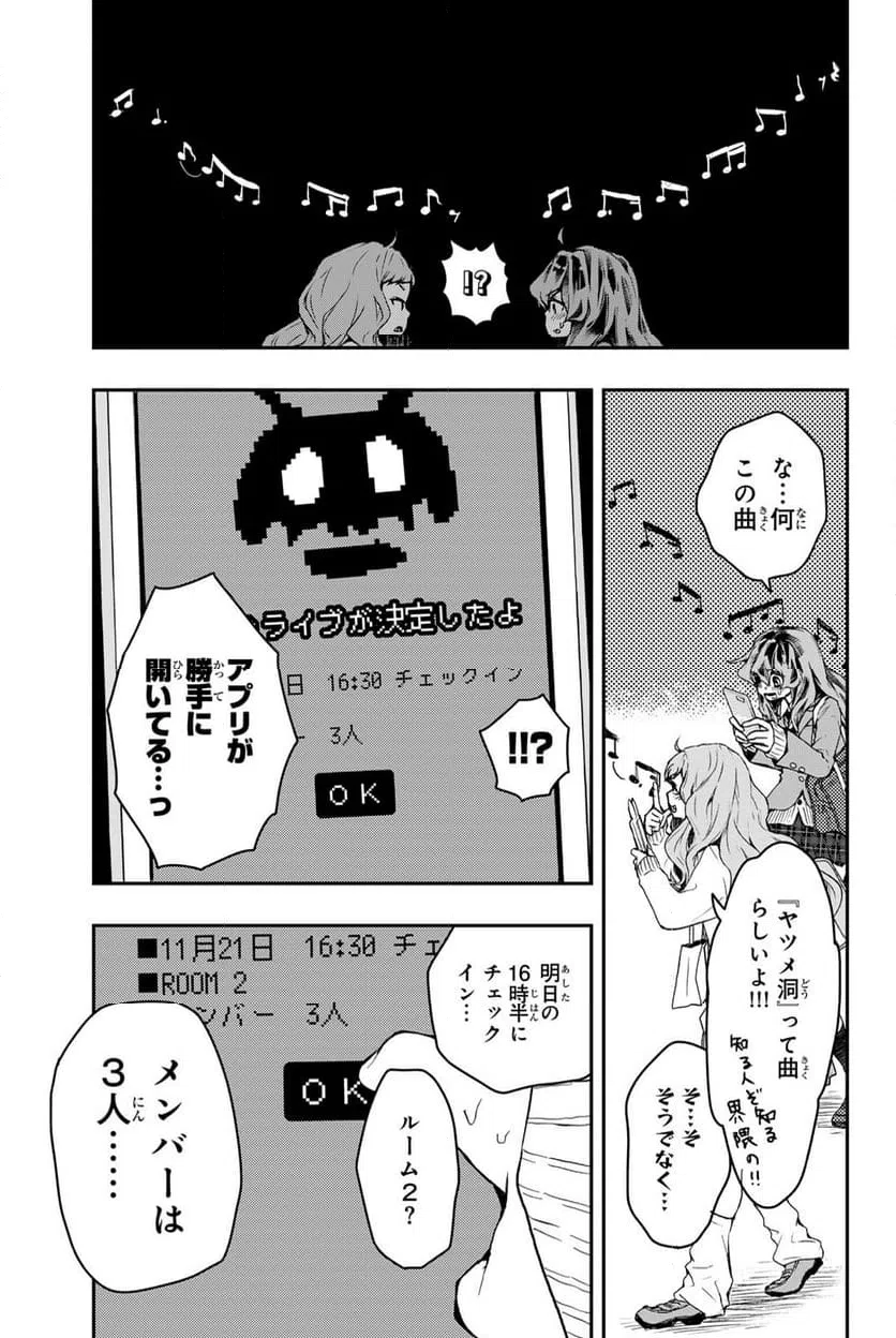 ページ 9 — 第7.2話