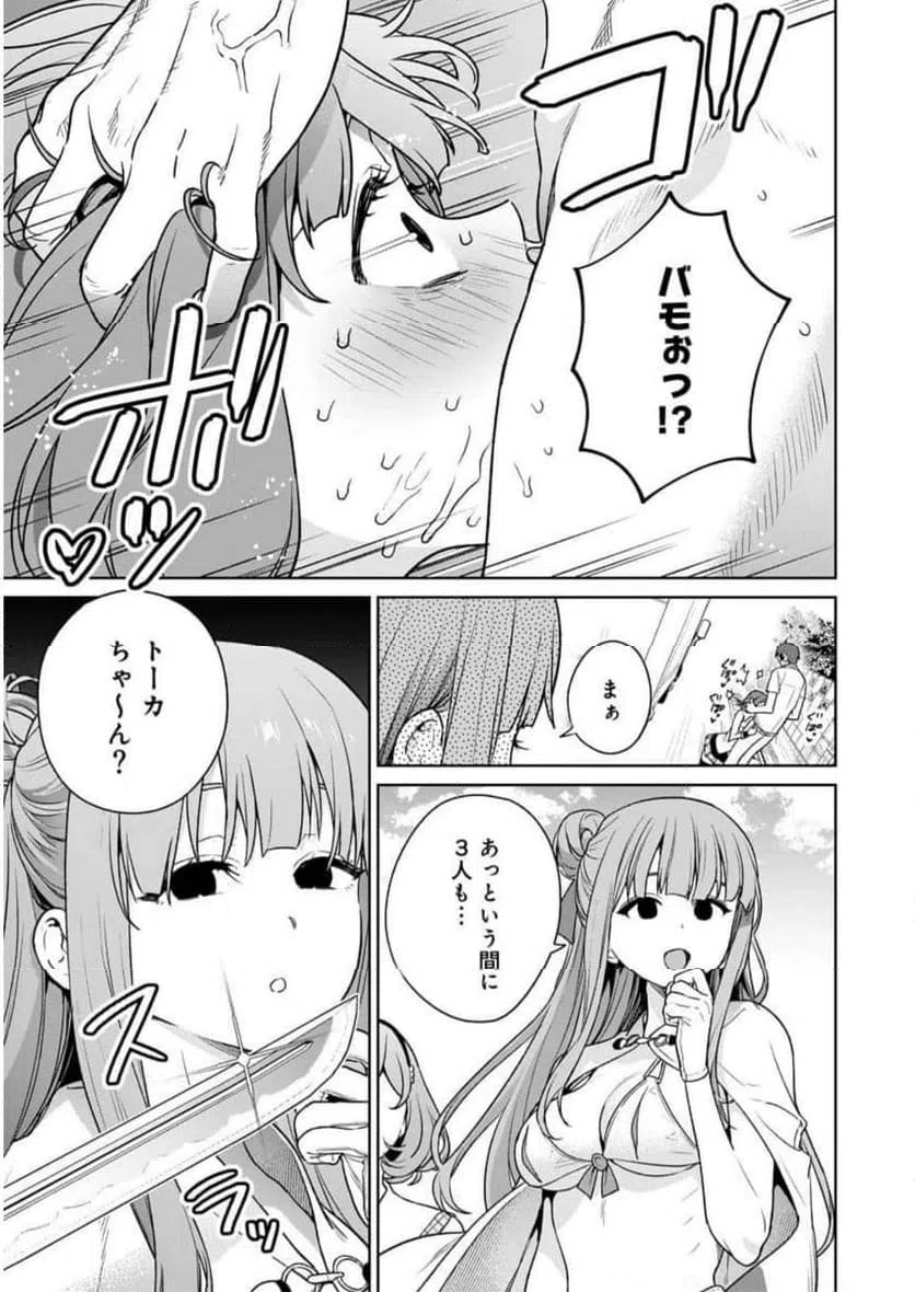 ページ 9 — 第24話