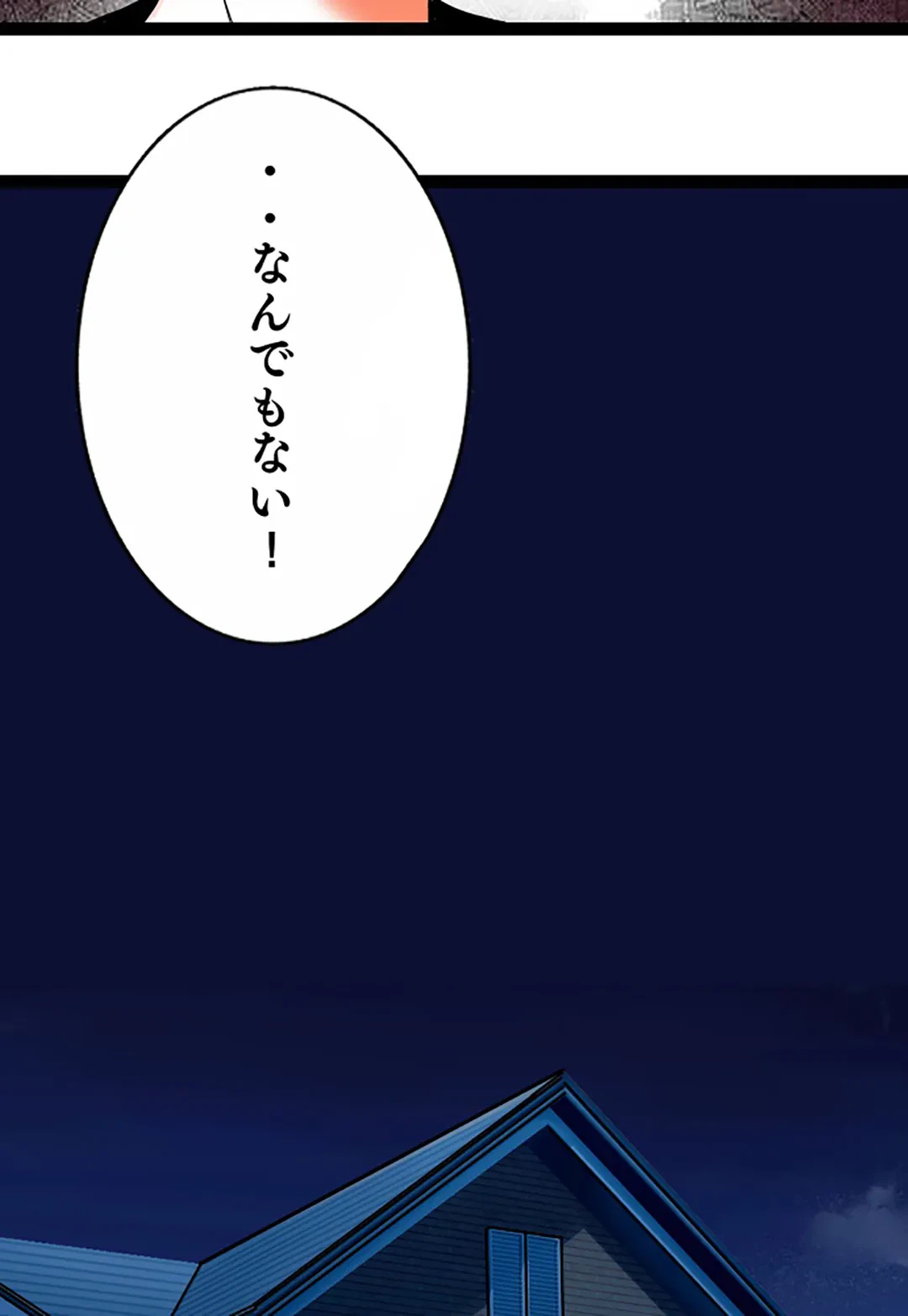 ページ 45 — 第113話