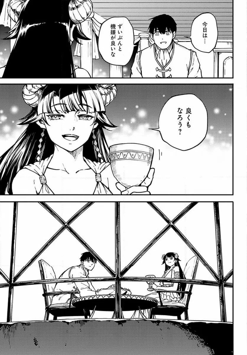 ページ 5 — 第82.2話