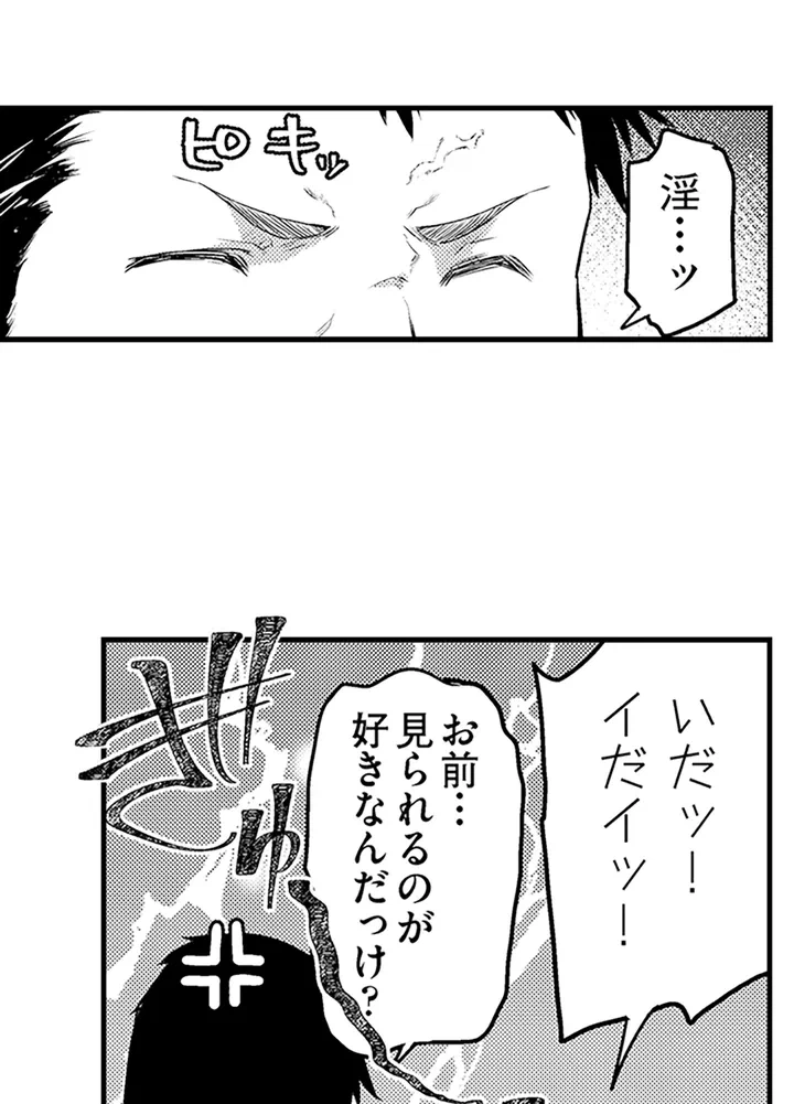 ページ 28 — 第2話