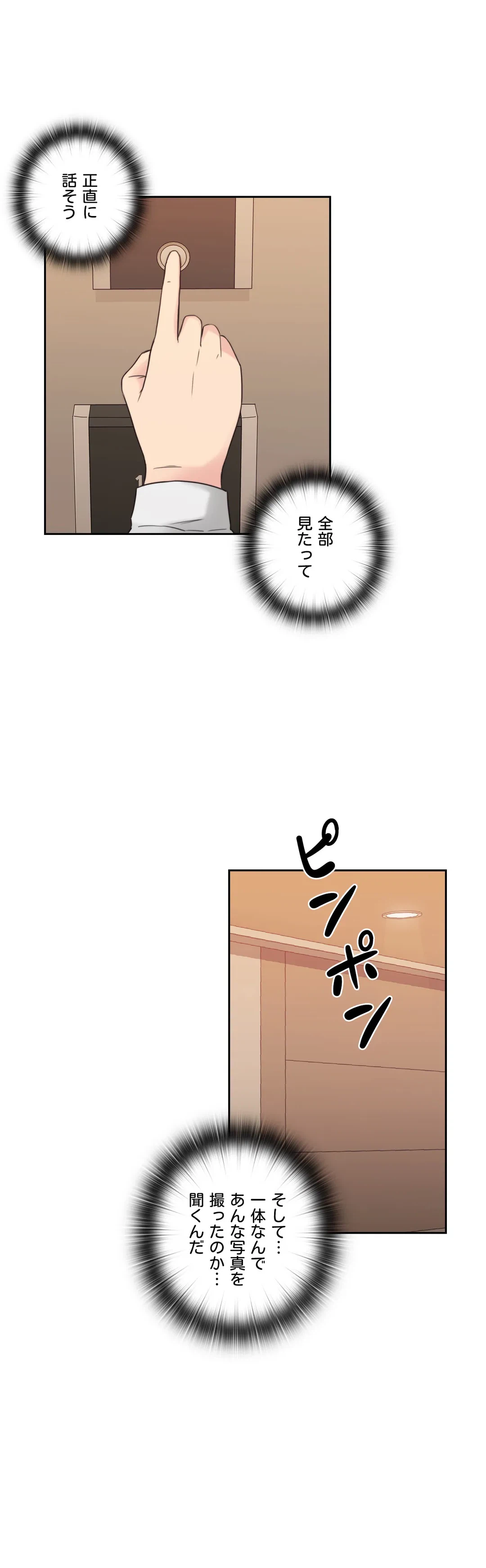 ページ 23 — 第4話