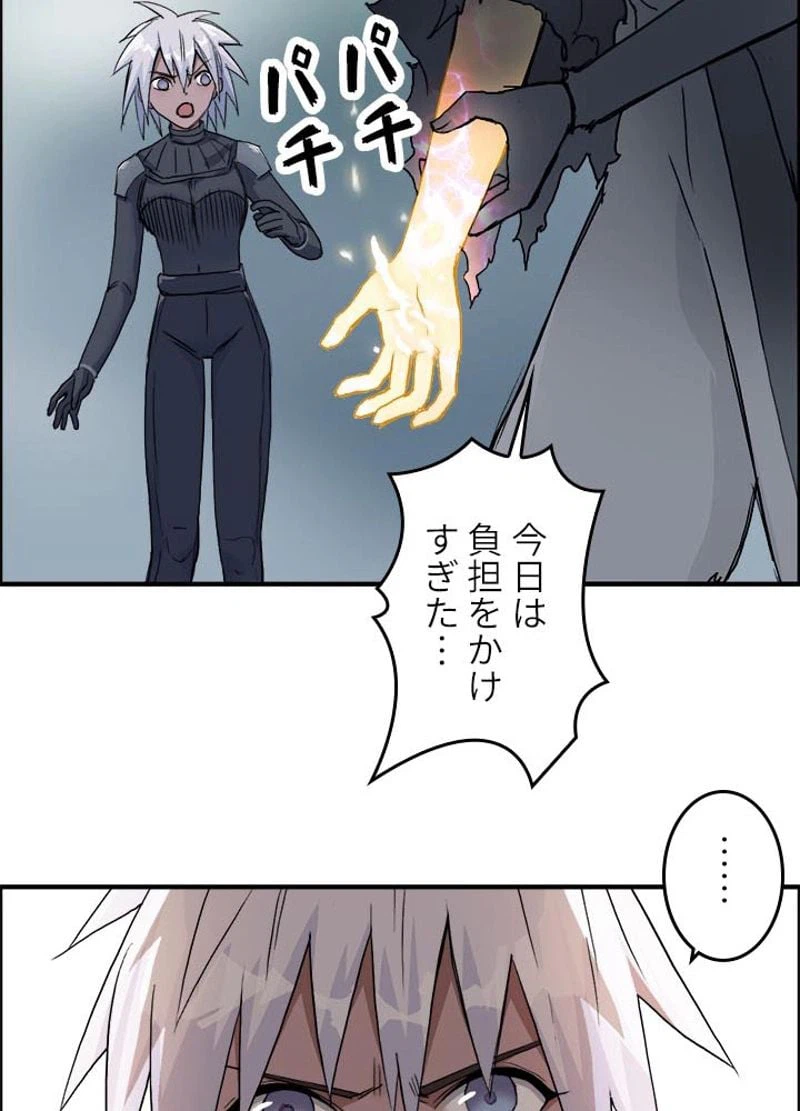 ページ 20 — 第175話