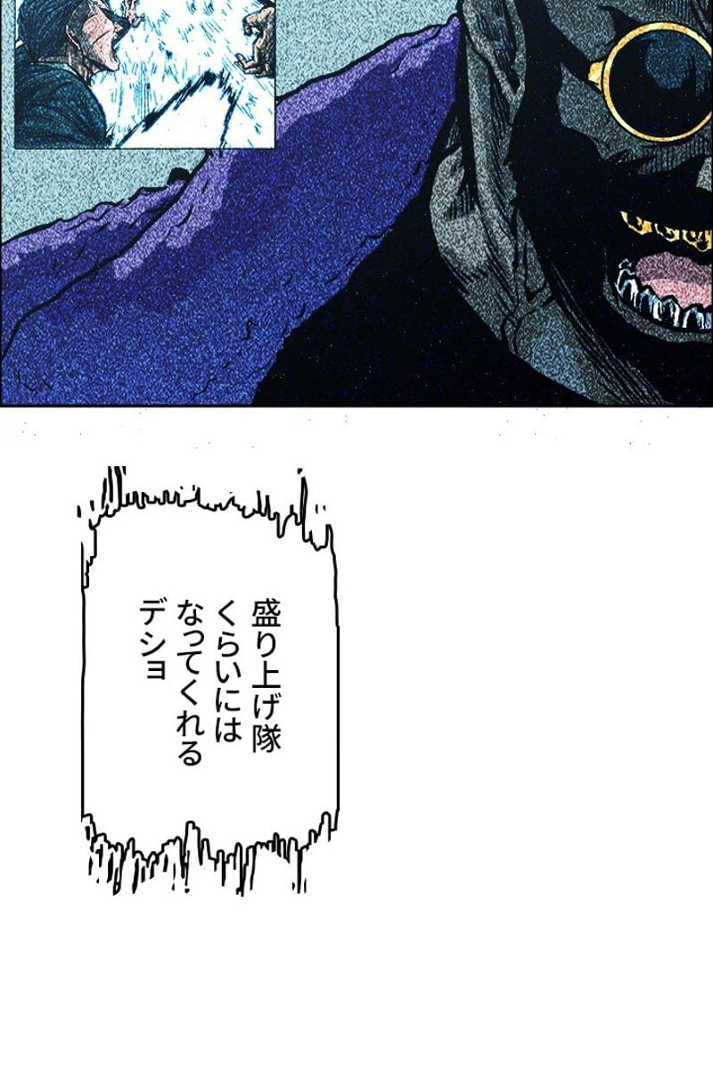 ページ 27 — 第163話