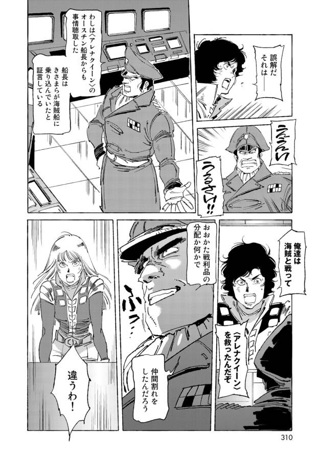 ページ 16 — 第13話