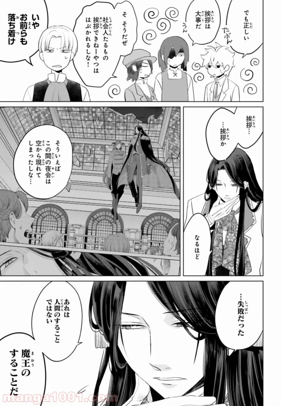ページ 11 — 第42話
