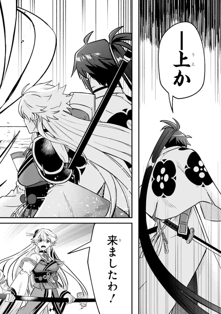 ページ 16 — 第7.1話