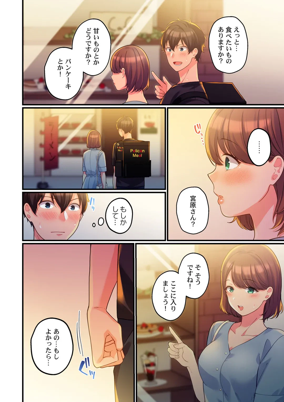 ページ 7 — 第8話