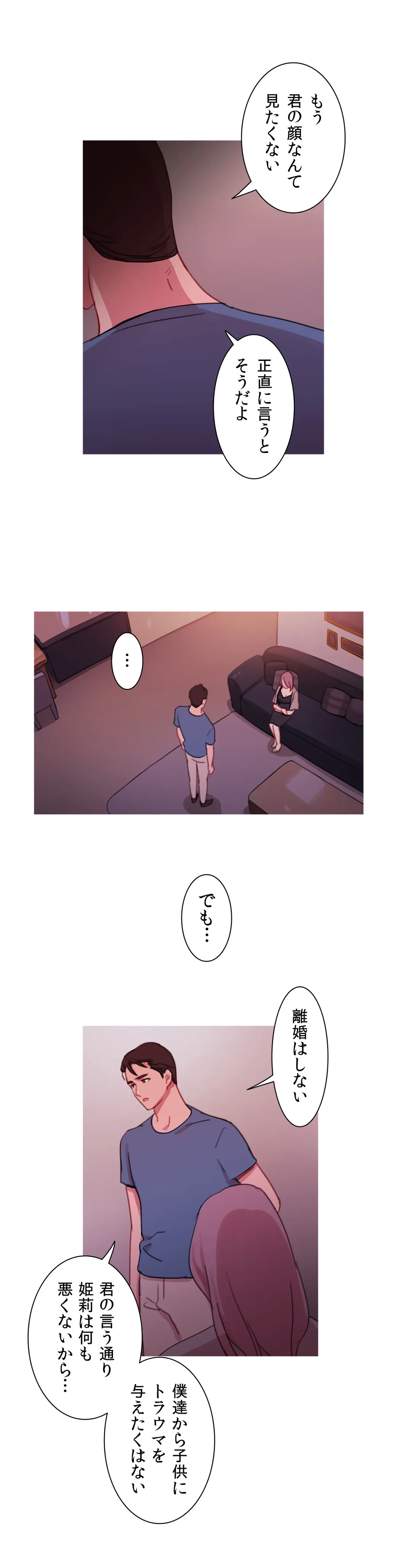 ページ 18 — 第28話