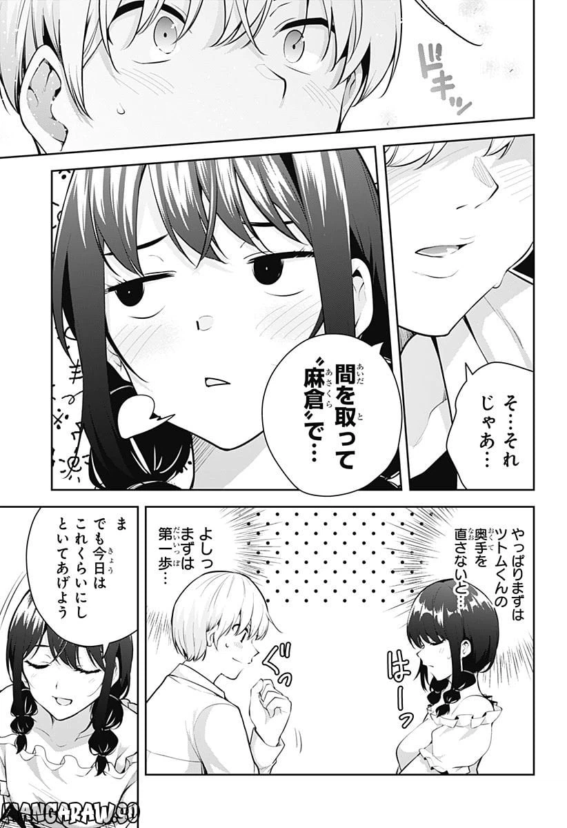 ページ 17 — 第6話