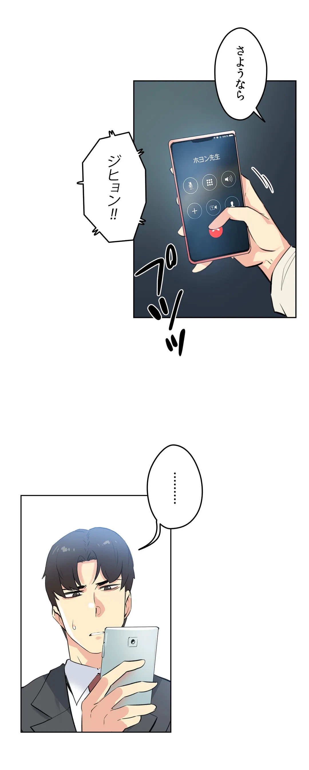 ページ 18 — 第57話